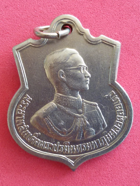 เหรียญอนุสรณ์มหาราช ในหลวงครบ 3 รอบ 5 ธันวาคม 2506 หลัง โค๊ด สว