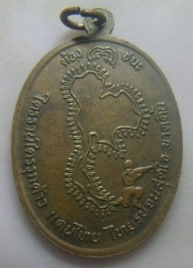 **เบา​ๆ​**เหรียญช่องบกผู้ชนะ หลวงพ่อผล วัดดักคะนน จ.ชัยนาท ปี ๒๕๓๐**ตอกโค้ด เหรียญประสบการณ์ สวยๆ