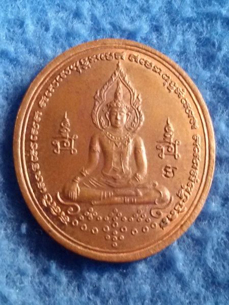 เหรียญทำน้ำมนต์ หลวงปู่ศรี มหาวีโร วัดป่ากุง จ. ร้อยเอ็ด พ.ศ. 2552 รุ่นแรก