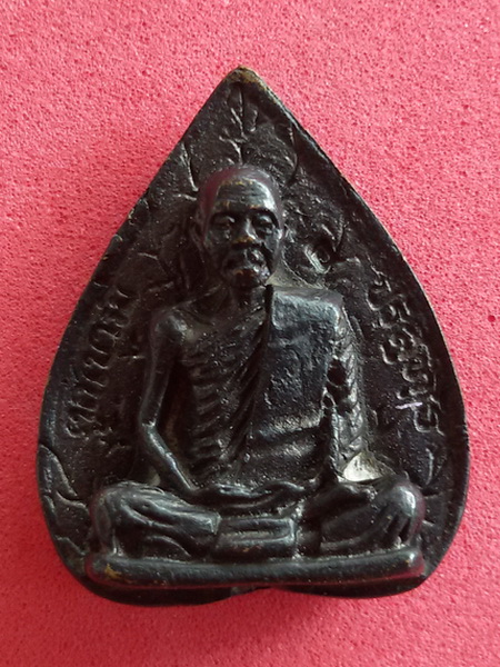 เหรียญหล่อใบโพธิ์ หลวงพ่อคูณ ปริสุทโธ วัดบ้านไร่ จ. นครราชสีมา