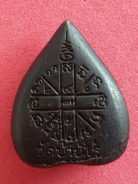 เหรียญหล่อใบโพธิ์ หลวงพ่อคูณ ปริสุทโธ วัดบ้านไร่ จ. นครราชสีมา