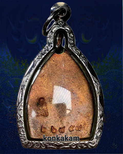 เหรียญเจ้าสัว 3 วัดกลางบางแก้ว จ.นครปฐม เนื้อทองแดง พิมพ์ใหญ่ 