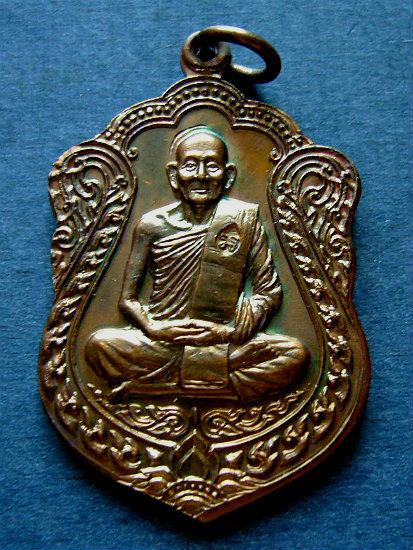 T4 เหรียญนพเกล้า เนื้อทองแดง หลวงปู่ม่น วัดเนินตามาก จ.ชลบุรี #2