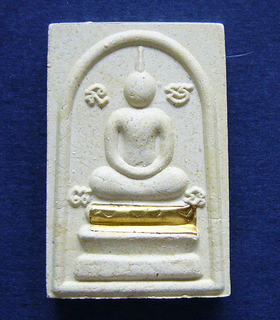 T6.1 พระสมเด็จหลังรูปเหมือน  หลวงปู่นาม วัดน้อยชมภู่ จ สุพรรณบุรี ปี2557 ฝังตะกรุด 1ดอก #1