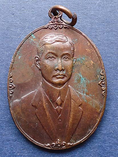 T5.2 เหรียญกรมหลวงราชบุรีดิเรกฤทธิ์ หรือ องค์เจ้ารพีฯ พระบิดาแห่งกฏหมายไทย ปี 2524 #1