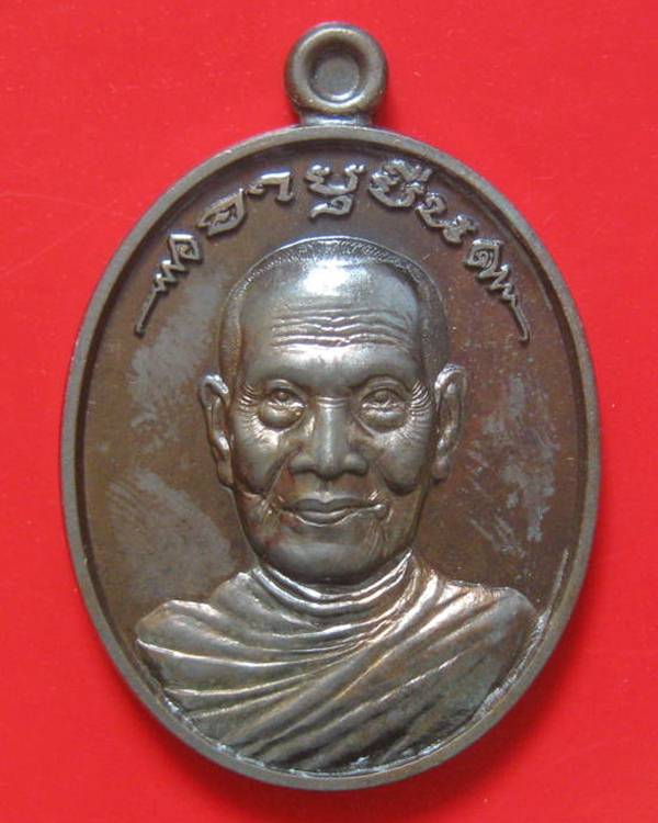 เหรียญรูปไข่อายุยืน(เนื้อนวะโลหะ.) สร้าง ๙๙๙ เหรียญ. "ลป.เกลี้ยง วัดศรีธาตุ(โนนแกด) จ.ศรีสะเกษ