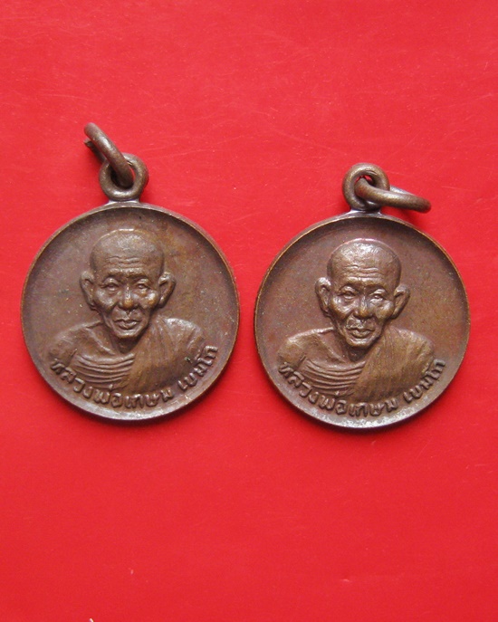 หลวงพ่อเกษม รุ่นชนะศึกชายแดน ปี 2528 .