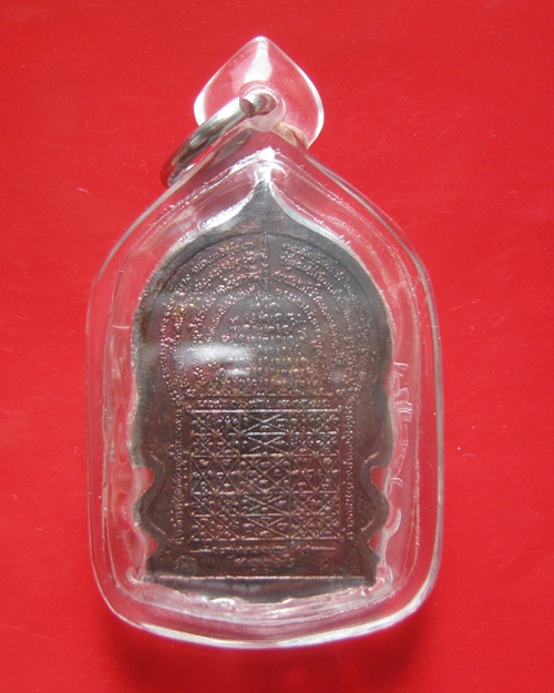 เหรียญนั่งพาน หลวงพ่อเณร วัดทุ่งเศรษฐี รุ่นเสาร์ 5 เงินมาห้าพันล้าน ปี 43 หลวงปู่หมุน วัดบ้านจาน 