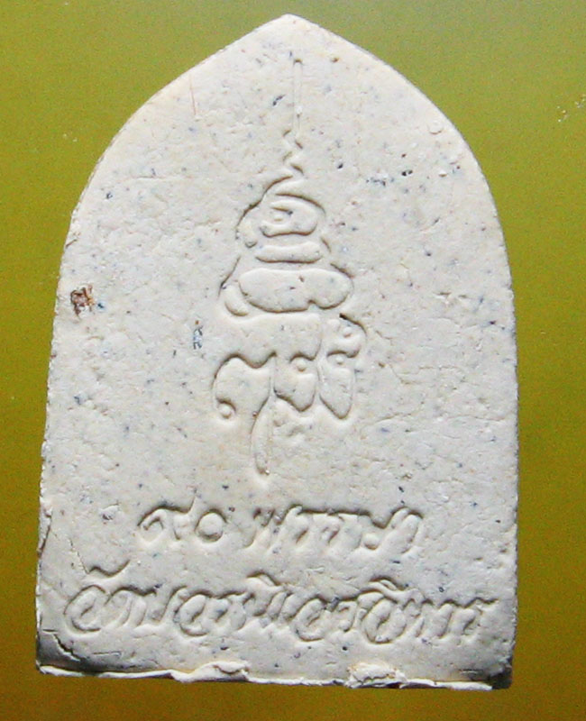 สมเด็จพระสังฆราช ฯ ( ญาณสังวร) วัดบวรฯ กทม.