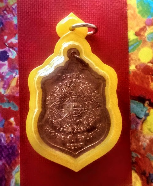 เหรียญเสมาไตรมาส'53 เนื้อทองแดง หลวงพ่อเพิ่ม วัดป้อมแก้ว ปี53 ตอกโค๊ตด้านหน้า...เคาะเดียวแดง...