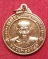 เหรียญหลวงพ่อสวัสดิ์ วัดศาลาปูน อยุธยา รุ่นที่ระลึกยกช่อฟ้าศาลาการเปรียญ ปี 2542...เคาะเดียวแดง...