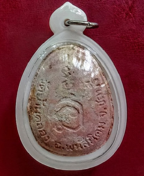 พระปิตตาสารพัดดี ตะกรุดทองเหลือง หลวงพ่อคูณ ปริสุทโธ ปี2538...เคาะเดียวแดง...