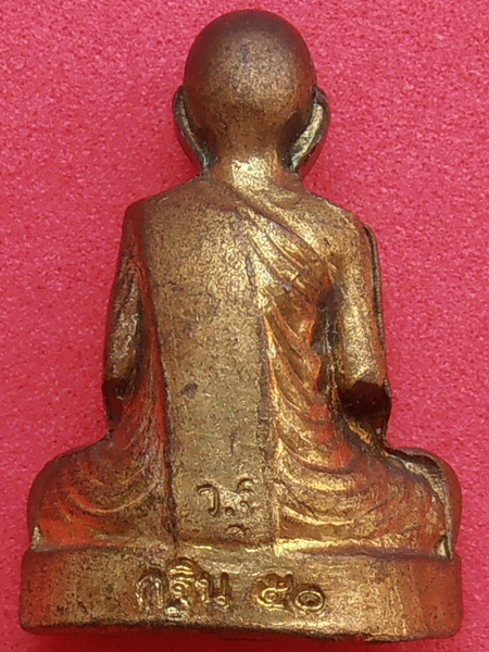 รูปเหมือนปั๊มหลวงพ่อเพี้ยน วัดเกริ่นกฐิน จ.ลพบุรี รุ่นกฐินปี๕๐