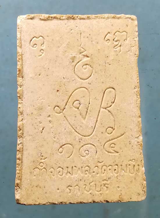 สมเด็จ ถ้ำจอมพล วัดจอมบึง ราชบุรี