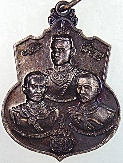 ๒๐ เหรียญสามมหาราช