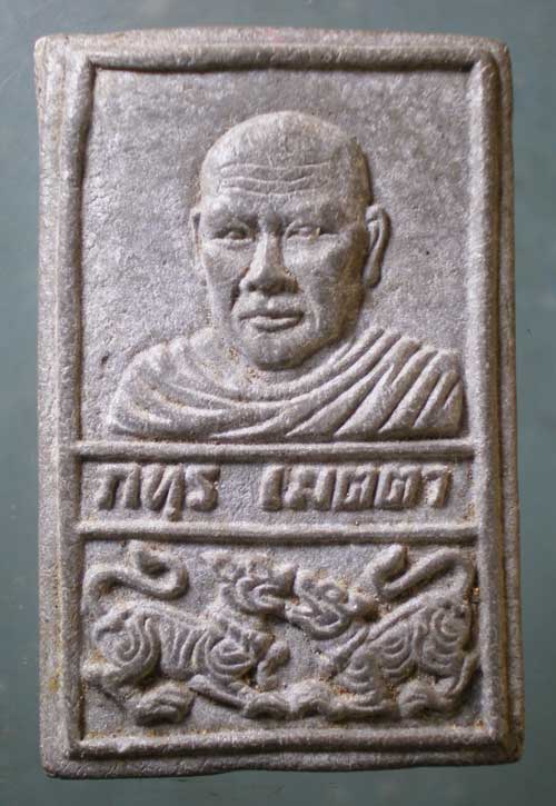 พระผงเมตตา สิงห์ป้อนเหยือ หลวงพ่อภัทร วัดคลองลาว จันทบุรี