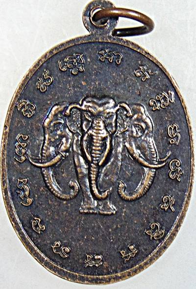 ๒๐ เหรียญพ่อท่านแก้ว วัดสําโรง นครศรีธรรมราช