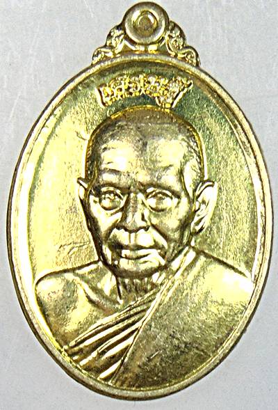 ๒๐ เหรียญเศรษฐี หลวงพ่อฟู วัดบางสมัคร ฉะเชิงเทรา