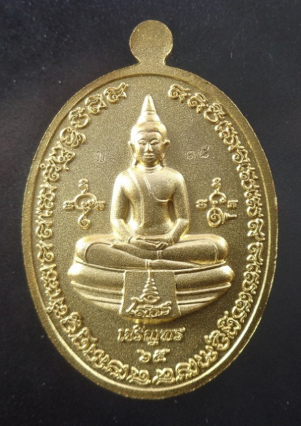 เหรียญเจริญพร ๖๕ หลวงปู่บุญมา โชติธมโม วัดเขาแก้วทอง จ.ปราจีนบุรี ปี 2565 สวยครับ