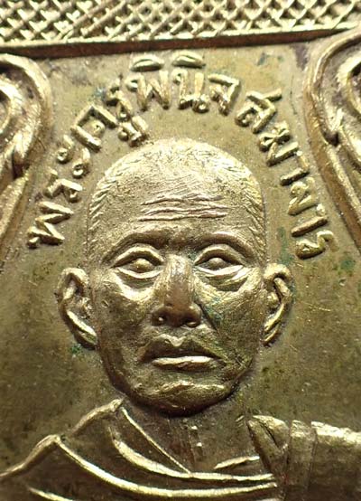 หลวงพ่อโด่ วัดนามะตูม พ.ศ.๒๕๐๓+บัตรรับรองพระแท้*275