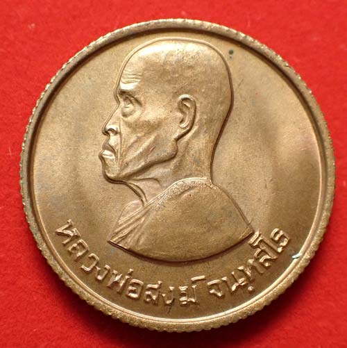 ครบชุดใหญ่-เล็ก หลวงปู่สงฆ์ วัดเจ้าฟ้าศาลาลอย เหรียญขวัญถุง ผิวไฟเต็ม ๆ ปี ๒๓ สวยกริ๊บสุด ๆ+บัตร*276