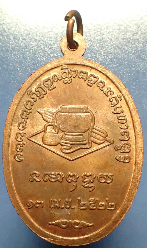 เหรียญหลวงปู่ชา วัดหนองป่าพง รุ่นสอง ปี ๒๒ สภาพแชมป์ประเทศไทย+บัตรรับรองพระแท้*278