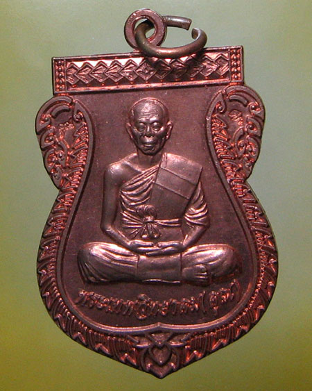 หลวงพ่อคูณ ปริสุทฺโธ วัดบ้านไร่ อ.ด่านขุนทด จ.นครราชสีมา