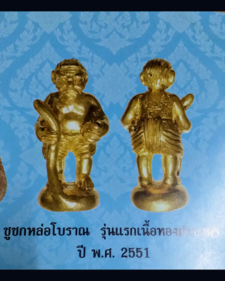 หลวงปู่ขุ้ย ฐิตธมฺโม วัดซับตะเคียน องหนองไผ่ จ.เพชรบูรณ์