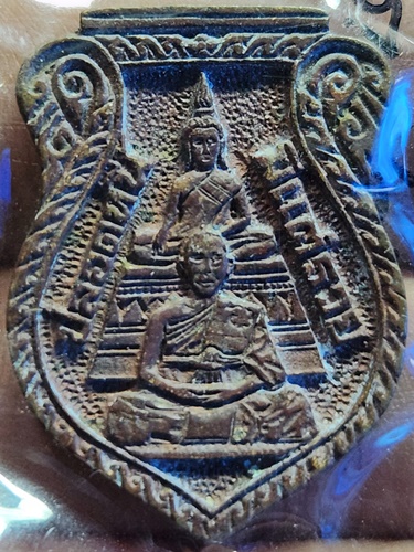 วัดใหม่ปิ่นเกลียว จ.นครปฐม เหรียญเสมาหล่อพุทธซ้อน ปลอดหนี้ มีแต่รวย หลวงพ่อสมพงษ  เสาร์ ๕ ตอกโค๊ด 