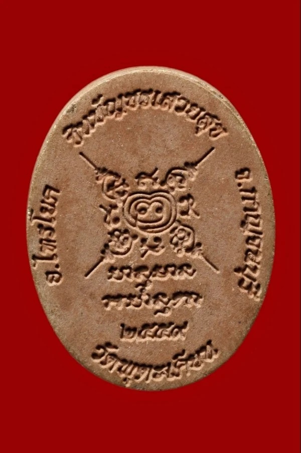 หนุมาน วัดพุตะเคียน ปี ๒๕๕๙