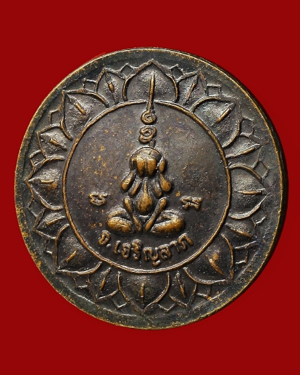 เหรียญหลวงพ่อจาด วัดบางกระเบา ปราจีนบุรี 