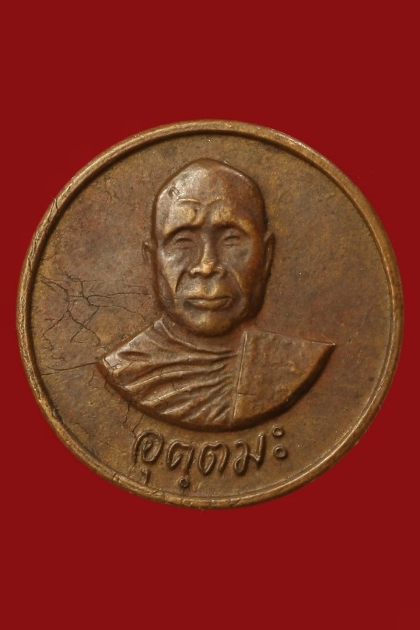 หลวงพ่ออุตตมะ วัดวังก์วิเวการาม กาญจนบุรี