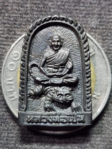  วัดบางพระ นครปฐม เหรียญหล่อเล็บมือ หลวงพ่อเปิ่น เทคโนโลยีราชมงคล รุ่น 17 