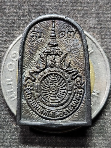  วัดบางพระ นครปฐม เหรียญหล่อเล็บมือ หลวงพ่อเปิ่น เทคโนโลยีราชมงคล รุ่น 17 