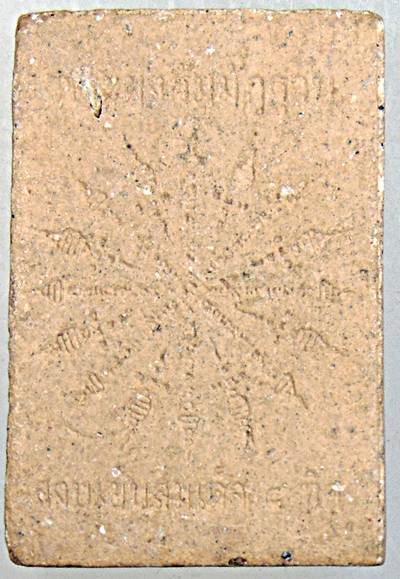 ๒๐ พระสมเด็จเนื้อผงกรรมฐาน