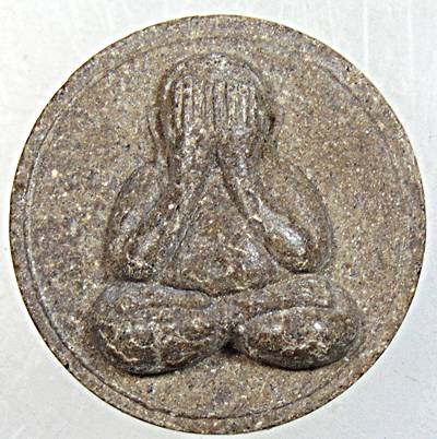 ๒๐ พระปิดตา แจกทาน หลวงพ่อพูน วัดบ้านแพน