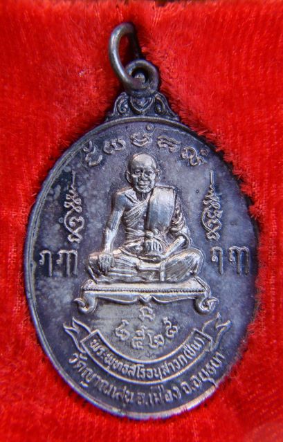 เหรียญรุ่นห้าเนื้อเงินหลวงปู่ชื้น วัดญาณเสน