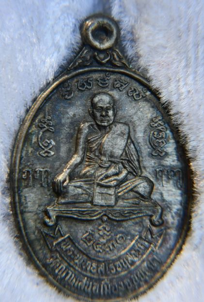 เหรียญรุ่นหกเนื้อลูกแก้ว หลวงปู่ชื้น วัดญาณเสน