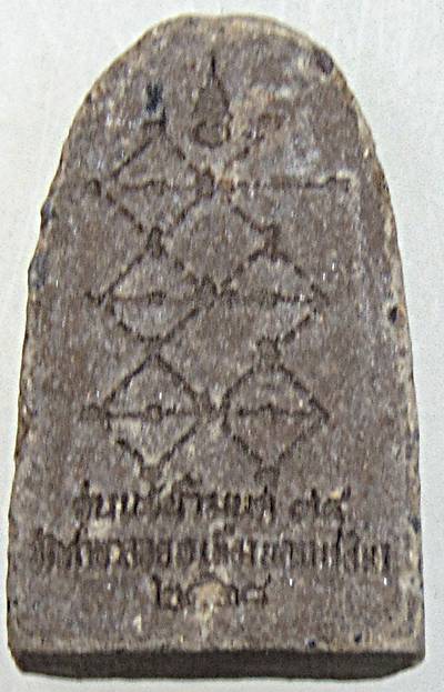 ๒๐ พระผงหลวงพ่อพุธ วัดป่าสาลวัน ออกวัดศาลาลอย