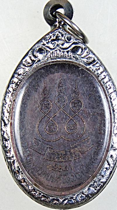 เหรียญหลวงพ่อประเทือง วัดหนองย่างทอย เพชรบูรณ์