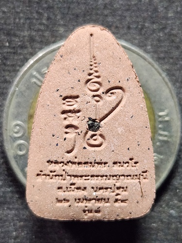 สำนักป่าพระธรรมญาณมุนี จ.นครปฐม พระผงเหล็กไหล พระอาจารย์สมพร สมวโร รุ่นแรก มีเกษา 52ปี32 พรรษา 2558