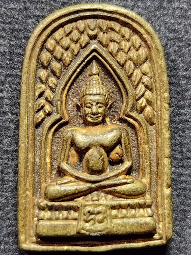 วัดพะเนียงแตก นครปฐม เหรียญหล่อหัวมนรูปเหมือน หลวงพ่อทา รุ่นสร้างมณฑป  ออกวัดบางหลวง จ.นครปฐม 