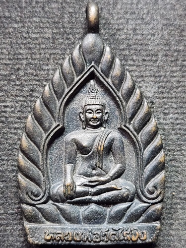  วัดไร่ขิง อำเภอสามพราน จังหวัดนครปฐม เหรียญหล่อเจ้าสัว หลวงพ่อวัดไร่ขิง หลังพระประจำวันอาทิตย์