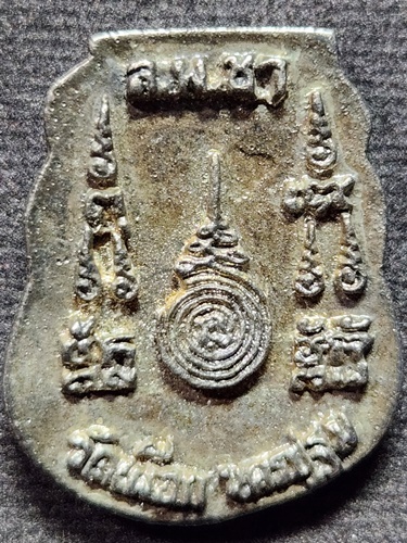 วัดเผือก จ.นครปฐม เหรียญหล่อ เสมา พระอธิการอธิชา หลวงพ่อชา 