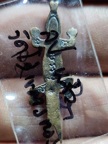 วัดไร่แตงทอง นครปฐม พญาจิ้งจก นำโชค หลวงปู่หลิว  รุ่น 6 ปี 2536