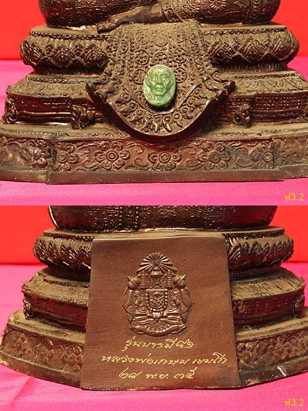 พระบูชาพระสังกัจจายน์ หลวงพ่อเกษม เขมโก ลำปาง ปี 2535 รุ่นบารมี 81