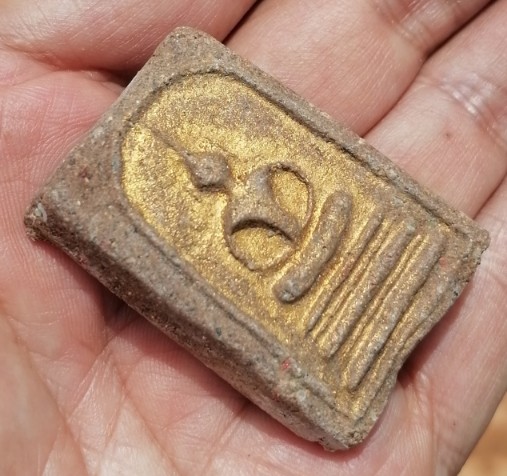 พระสมเด็จทรายเสก​ พิมพ์ใหญ่​ หลวงพ่อกวย วัดโฆสิตาราม จ.ชัยนาท​ หายาก​ ยุคต้น​​ เคาะเดียว(5)   