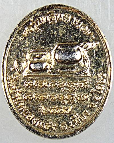 ๒๐ เหรียญหลวงพ่อเจ็ดกษัตริย์ วัดบ้านหนองแสง ยโสธร