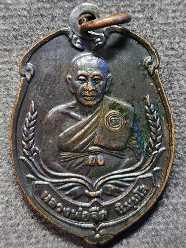 สวนปฏิบัติธรรมโพธิเศรษฐี  เหรียญหลวงพ่อจืด  รุ่นเงิน ทอง เพิ่มพูน 2536