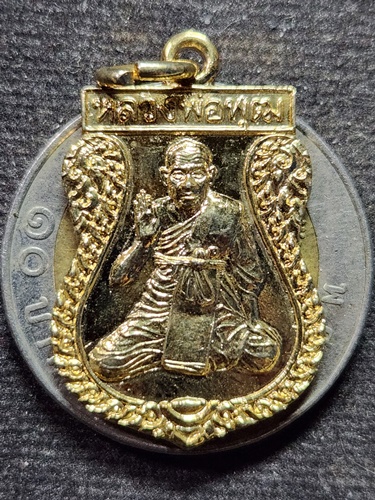  วัดกลางบางพระ นครปฐม เหรียญ หลวงพ่อพุฒ สร้างอุโบสถ ปี๒๕๔๒